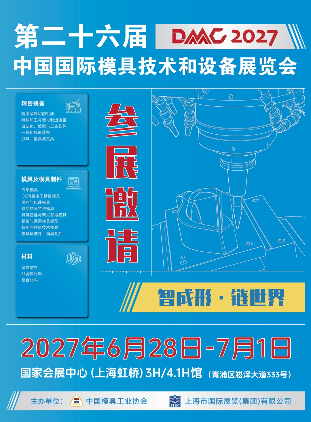 2025DMC.jpg